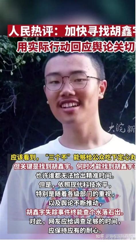 胡鑫宇死因公布官方视频