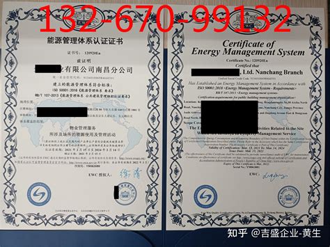 能源管理师资格证书