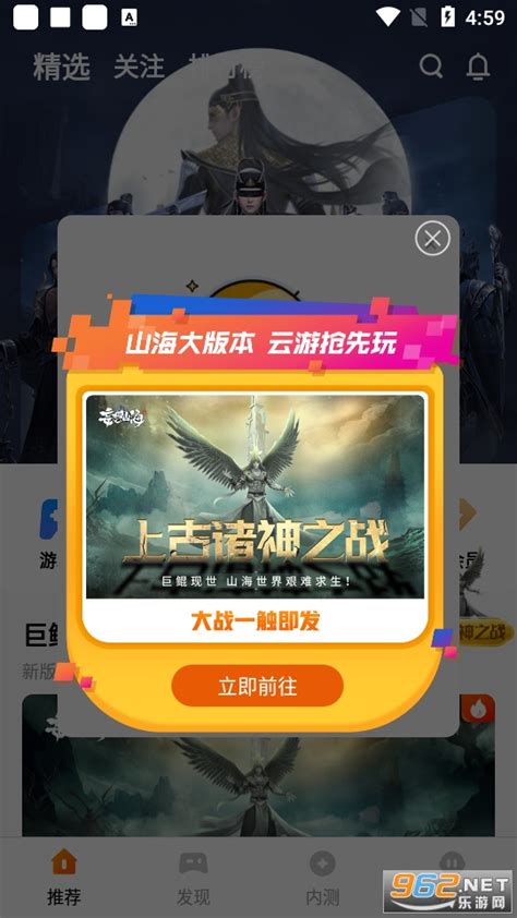 腾讯先游app下载安卓版