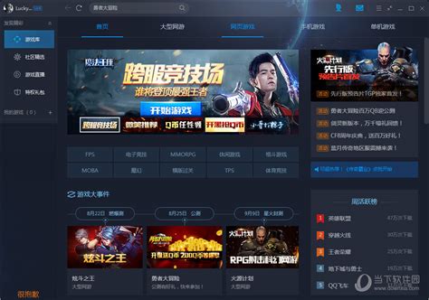 腾讯游戏官方网站平台