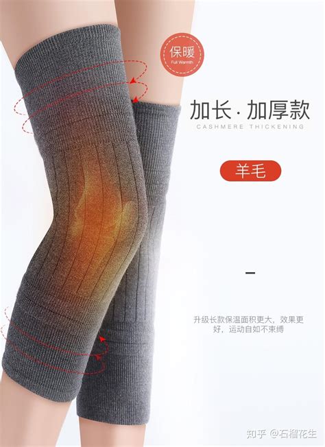 膝盖没问题的可以戴保暖护膝吗
