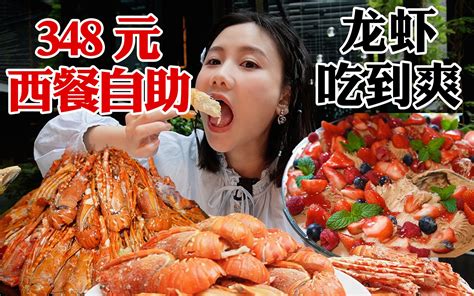 自助龙虾68元随便吃郑州