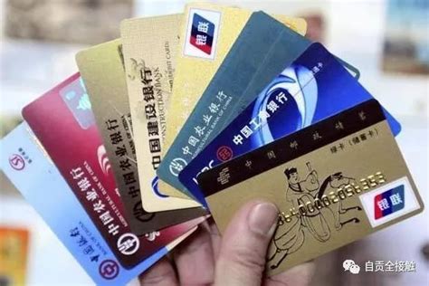 自贡银行卡申请