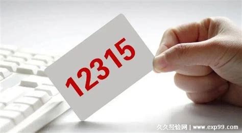 芜湖市12315投诉电话