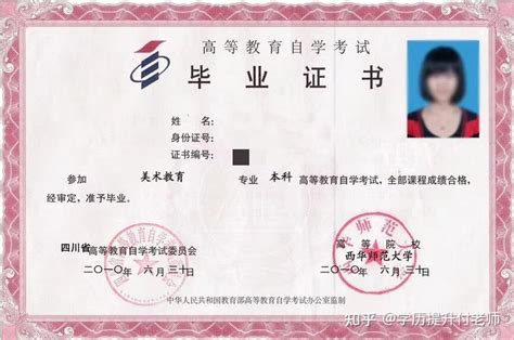 芜湖自考学历有学位证吗