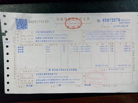 芜湖记账报税公司开发票