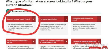 芬兰签证申请中心官网