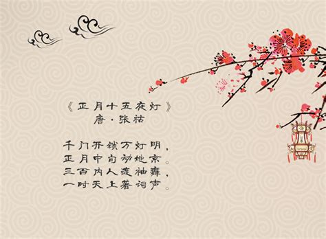 苏东坡描写元宵节的诗词