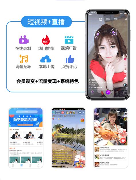苏州市直播app开发电话