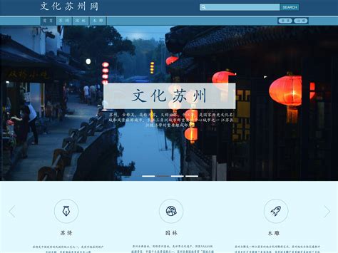 苏州网站设计与网页制作的公司