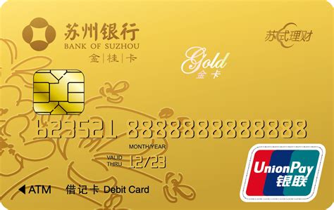 苏州银行借记卡怎样转账