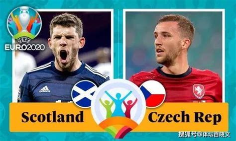 苏格兰对捷克比分大师预测