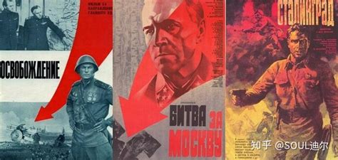苏联卫国战争三部曲电影