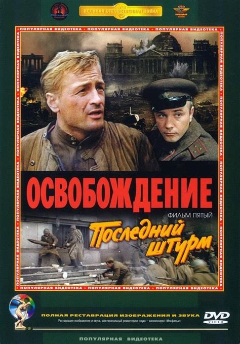 苏联经典卫国战争电影