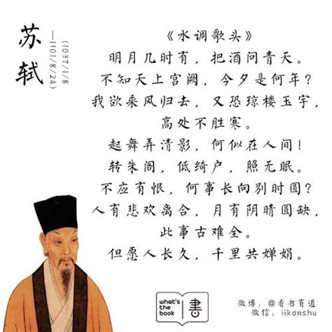 苏轼最出名的十首诗