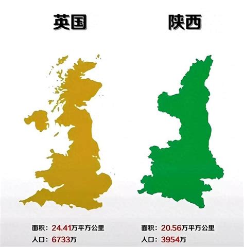 英国国土面积相当于中国哪个省