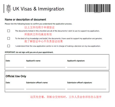 英国短期留学签证材料清单