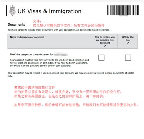 英国签证中心预约上交文件