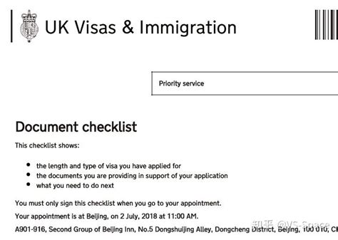 英国签证办理资料