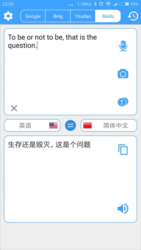 英语网页翻译工具