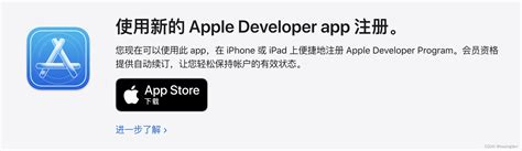 苹果公司开发账号申请流程