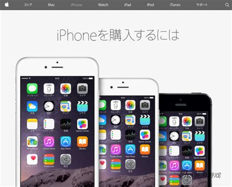 苹果官方下架iphone6
