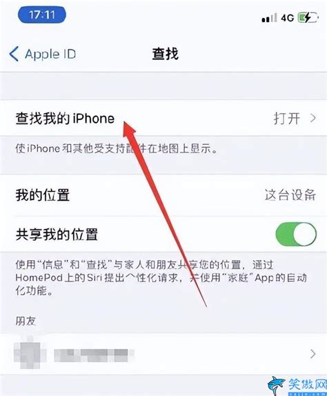 苹果官网查找丢失手机