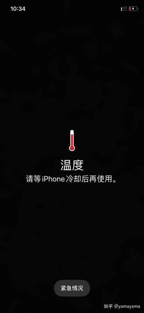 苹果手机温度高黑屏