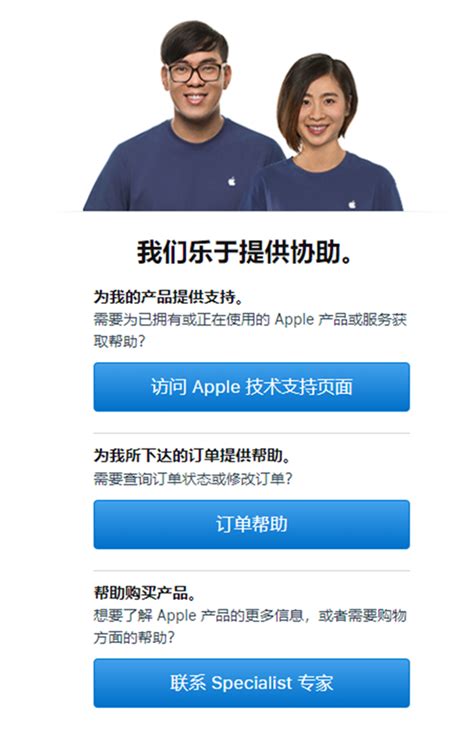 苹果技术支持官网