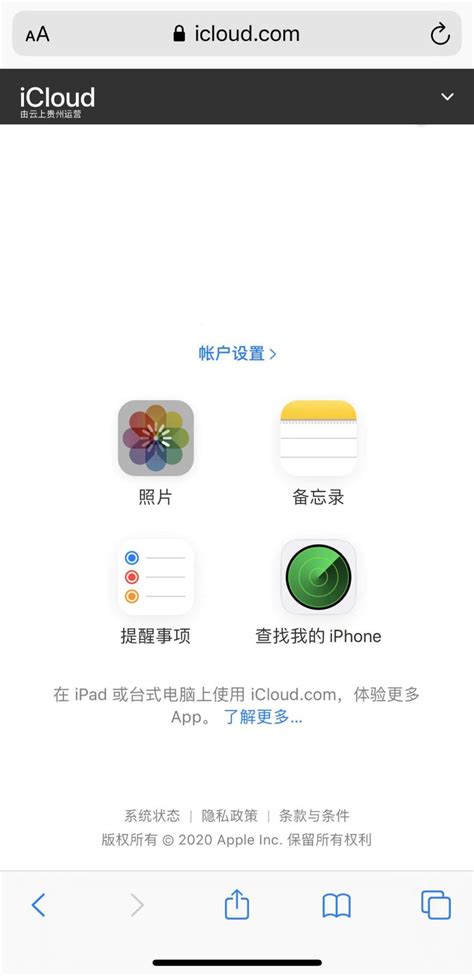 苹果icloud官网