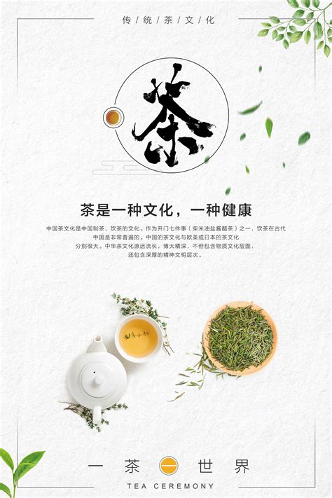 茶文化推广的特色与创新