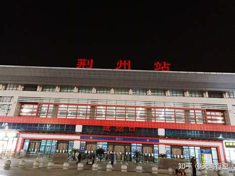 荆州火车站商业地块