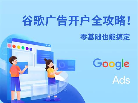 荆州谷歌seo开户公司