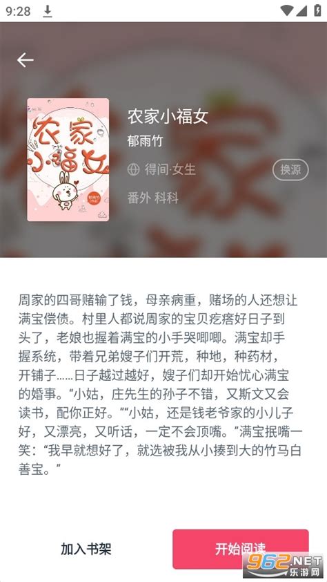 荔枝小说网免费版app下载