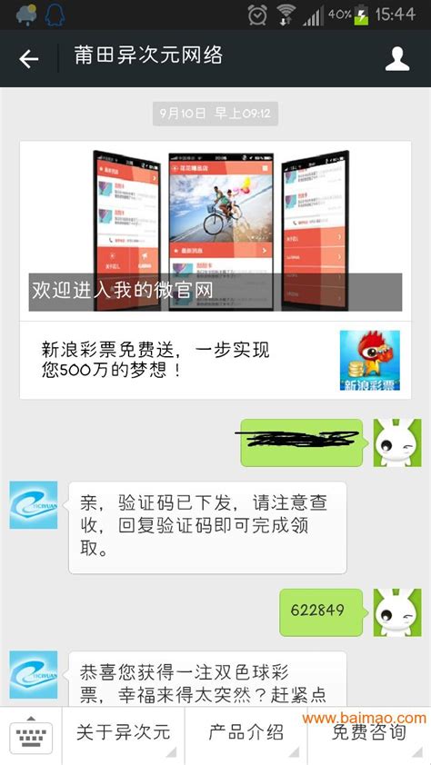 莆田微信营销信息