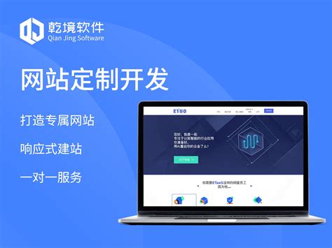 菏泽小型企业网站建设个性化定制