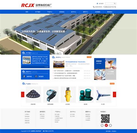 菏泽机械行业网站建设产品介绍