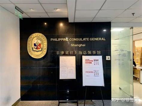 菲律宾上海领事馆签证收费