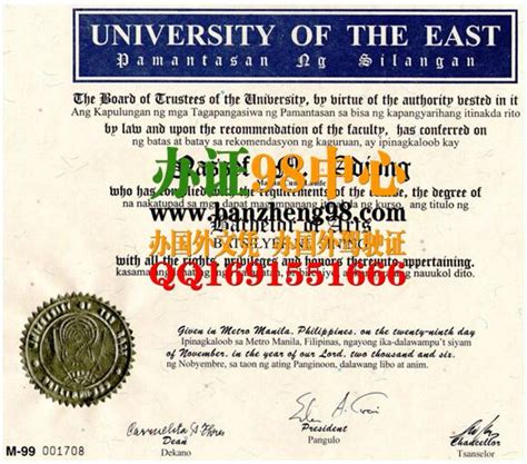 菲律宾留学毕业证样式
