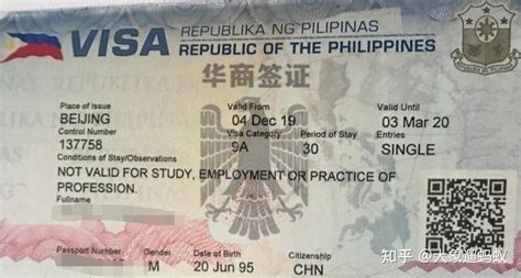 菲律宾签证对啥有用处