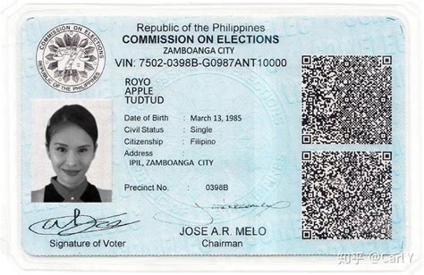 菲律宾身份证格式