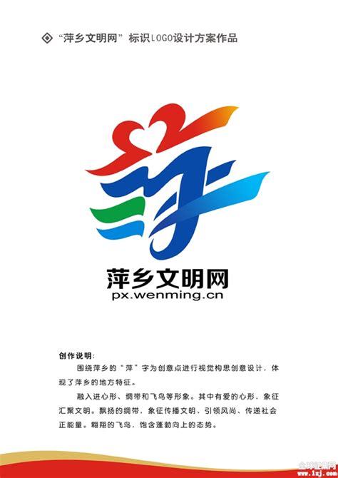 萍乡品牌logo设计