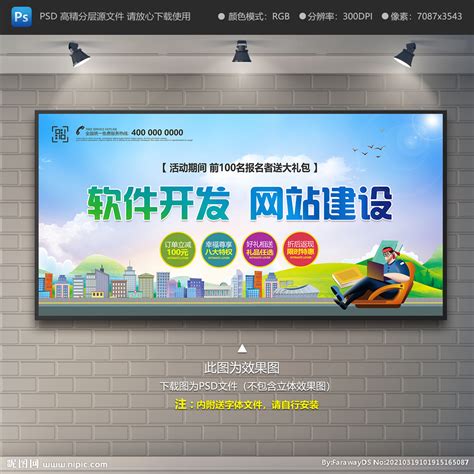萍乡网站建设软件开发