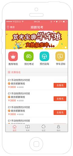 萍乡app平台开发公司