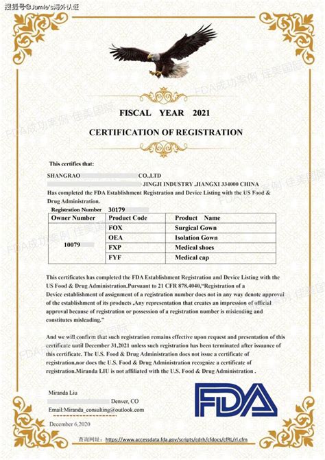 营养保健产品fda认证证书