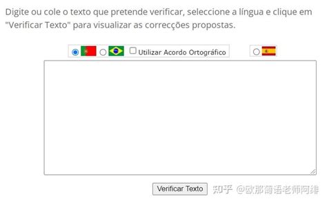 葡萄牙语翻译软件