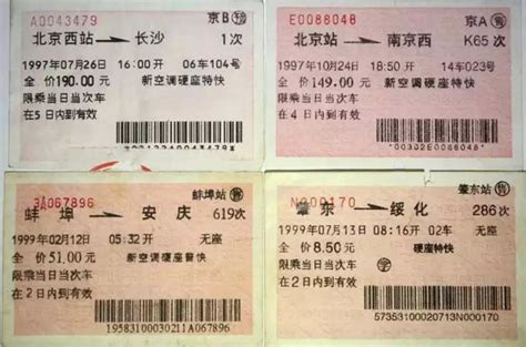 葫芦岛到锦州火车票