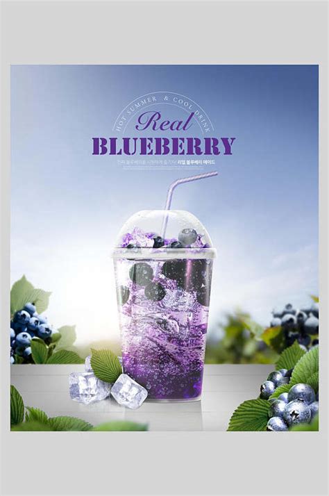 蓝莓的饮品取名