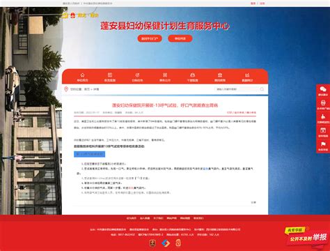 蓬安网站网络推广