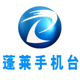 蓬莱网络推广软件公司